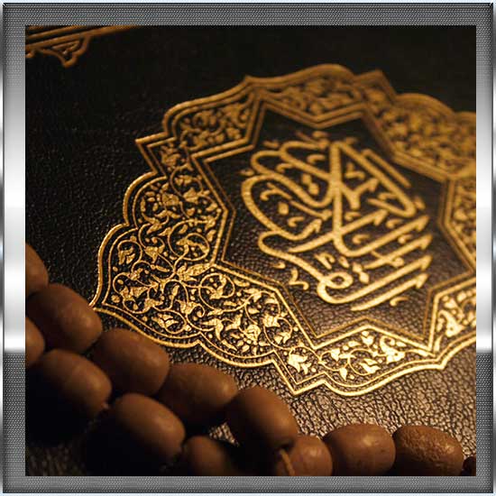قانون جذب از نگاه قرآن