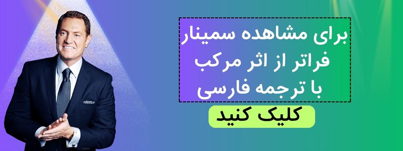 کتاب اثر مرکب دارن هاردی