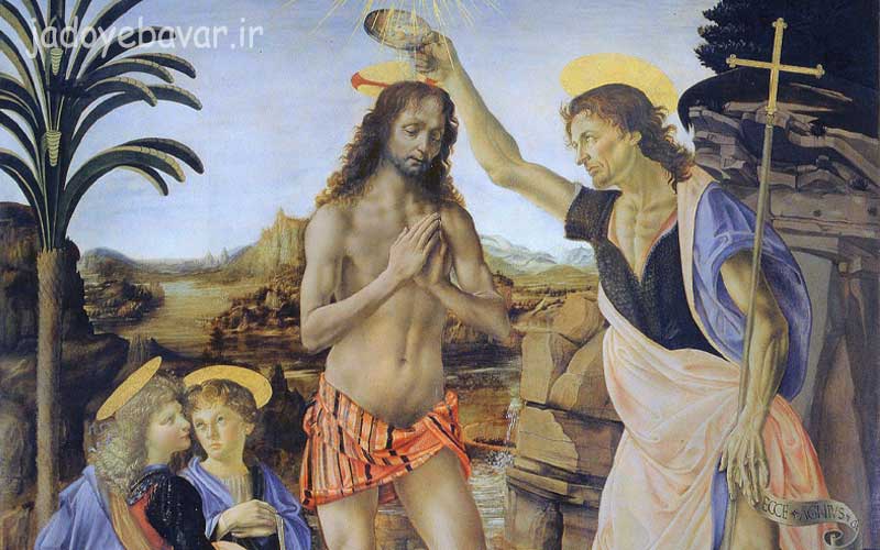 نقاشی غسل تعمید مسیح