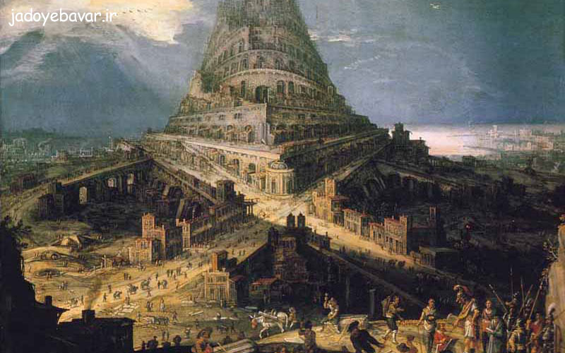 شهر باستانی بابل (سال 539 قبل از میلاد کوروش بزرگ)