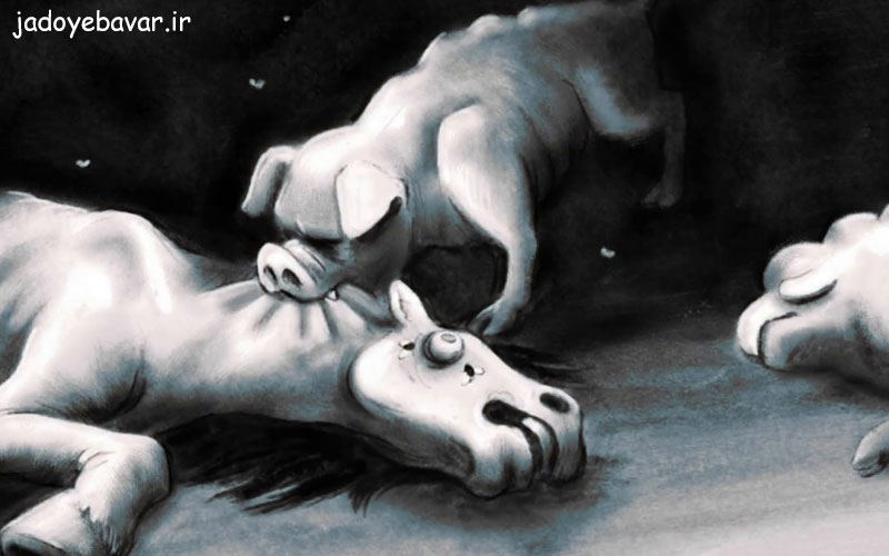 مرگ باکسر در کتاب قلعه حیوانات