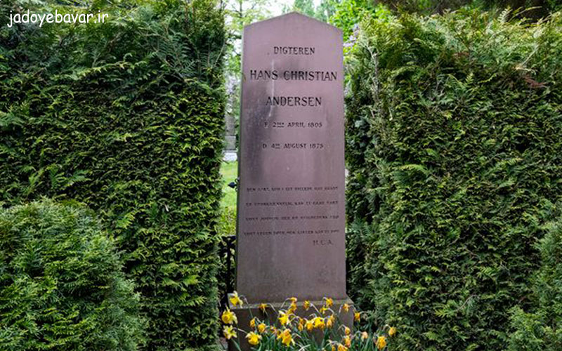 مقبره هانس کریستیان آندرسن