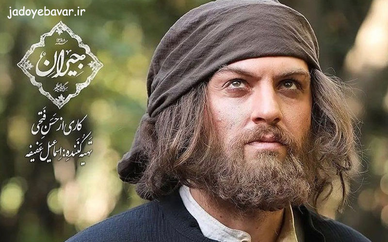 امیرحسین فتحی در سریال جیران
