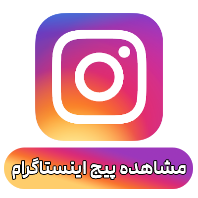 پیج اینستاگرام جادوی باور