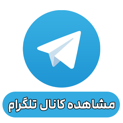 کانال تلگرام جادوی باور